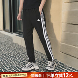 阿迪达斯（adidas）男裤长裤 25冬新款跑步训练裤休闲时尚裤透气舒适针织棉质运动裤 经典黑/时尚三条纹/热销款 3XL 【190-195cm/200-220斤】