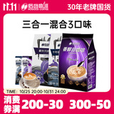 拿铁风味30条 +卡布奇诺风味30条+香醇白咖啡20条