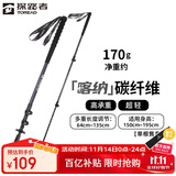 探路者喀纳登山杖手杖碳素碳纤维可伸缩超轻户外徒步便携爬山棍 深炭灰