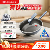 三禾微纳无涂层不粘炒锅可立盖炒菜锅无油烟含钛锅具32cm黛蓝青配钢铲