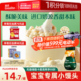 英氏（Engnice）婴幼儿小小馒头特浓牛奶味 婴儿零食辅食饼干营养奶豆宝宝零食90g