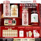 伊丽莎白雅顿第II代粉胶60粒+眼胶60粒护肤品套装礼物生日礼物送朋友