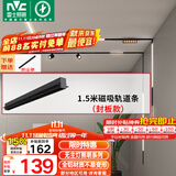 雷士（NVC）磁吸轨道灯嵌入式LED精品射灯客厅无主灯照明 1.5米轨道条 封板款