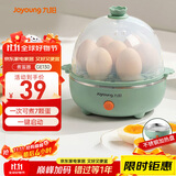 九阳（Joyoung）煮蛋器多功能智能蒸蛋器7个蛋量 ZD7-GE130（飞泉绿）