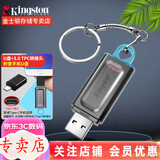 金士顿（Kingston） u盘 商务办公U盘 定制刻字 高速USB3.2 DTX 投标车载优盘 DTX 64G+usb3.0type-c转接头