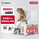bebebus婴儿推车双向轻便高景观儿童推车可坐可躺婴儿车易折叠童车艺术家 推车+筑梦家香槟金+床垫