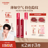 Color Key珂拉琪空气唇釉唇彩唇泥丝绒雾面哑光口红女送女友生日礼物O611