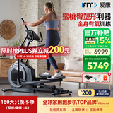 爱康（ICON）家用静音椭圆机磁控阻力椭圆仪室内磁控健身器材减肥踏步漫步机EL 全国联保 送货上门包安装