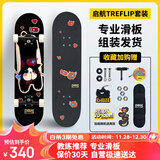 DBH滑板专业板初学者儿童成年人男女6-12-18岁双翘四轮Treflip苹果喵