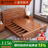 凤琦金花梨木实木床双人床榫卯工艺连接菠萝格木中式仿古雕花主卧婚床 实木床（榫卯连接） 1.8*2.0米 全榫卯+满铺床板