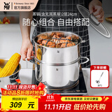 WMF福腾宝汤蒸锅不锈钢锅汤锅煮锅家用蒸笼蒸屉双耳煮锅Astoria套装 蒸锅（含无耳蒸屉） 2层 24cm