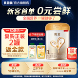 贝因美菁爱幼儿配方奶粉3段12-36个月 肠动力含Bb-12益生菌+乳铁蛋白 3段 350g 1罐 【新老包装随机发】