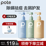 柏缇海藻去屑洗发水 香氛氨基酸蓬松男女通用洗发露 洗发露+护发素+沐浴露 505ml*3瓶