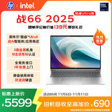 惠普（HP）战66 16英寸25高性能轻薄笔记本电脑英特尔酷睿二代Ultra5 225H 32G 1T 2.5K 1年上门【国家补贴】