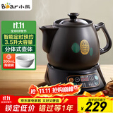 小熊（Bear）中药锅煎药壶 3.5L中药壶全自动熬药砂锅药罐中药煲电药壶电药锅 煲药熬药锅陶瓷JYH-B40Q1