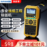 硕方G15Pro热缩管标签机热转印线缆打印机通信便携式线号机标签贴纸打标机标牌电力工程打码机
