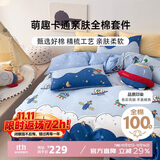 多喜爱床上四件套 全棉卡通床上用品双人被套床单四件套1.5床203*229cm