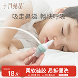 十月结晶婴儿吸鼻器 儿童口吸式吸鼻器 新生儿鼻塞涕鼻屎清理通鼻神器绿色