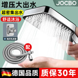 JOCBO【精工】淋浴花洒喷头增压喷淋头手持花洒家用浴室洗澡莲蓬花洒头 增压花洒+1.5米软管+支架【亮银】