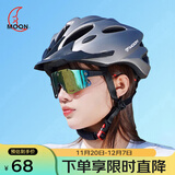 MOON骑行头盔自车行头盔山地公路车男女安全帽通勤骑行装备钛灰色 M码
