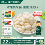 英氏泡芙6个月以上婴儿宝宝零食辅食爆米花1-3岁儿童零食 4阶果裹泡芙（白葡萄橙味 ）38g