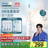 飞利浦（PHILIPS）【肖战推荐】电动牙刷钻石3系 生日礼物 情侣款送男生/女友 微泡水流HX5181/01皓月白 国家补贴