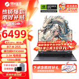 机械革命蛟龙16Pro游戏本 2025新款锐龙R7HX/R9HX 旗舰AIPC 满血5070/5060 电竞高刷学生设计笔记本电脑 旗舰AIPC八大核R7H/5060满血/180Hz 豪华满改:32G