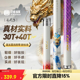 创威钓鱼竿手竿超硬轻量碳素渔具鱼竿鲢鳙竿鲫鱼竿台钓竿凌天二代三代 9m 三代鲢鳙大物