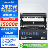 天色LD2451鼓架组件适用联想m7605d硒鼓粉盒 m7675dxf m7400pro m7615dna LJ2605 LJ2655dn打印机墨盒