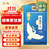 金鹤 御品鹤乡1号 东北大米 长粒香米 粳米 当季新米 10公斤 20斤