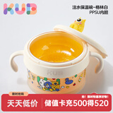 可优比（KUB）宝宝注水保温碗开学季必备婴幼儿童碗防烫摔餐具婴儿辅食碗 【新款】双出水口-格林白-PPSU款