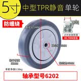 轮斯特 静音单轮子3到8寸平板车轱辘重型橡胶拖车防缠绕万向轮 5寸中型静音单轮
