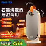 飞利浦（PHILIPS）取暖器家用暖风机石墨烯电暖气办公室浴室多档恒温速热节能语音遥控桌面台式便携烤火炉 AHR2246FV