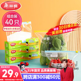 美丽雅组合装大中号10+30只共40只 加厚食品级一次性保鲜滑锁自封袋