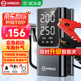 扬子（YANGZI）【3C认证】汽车应急启动电源充气泵一体机摩托车电瓶搭电充气宝户外充电宝移动电源打火