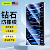 CangHua iPad Pro/Air4/Air5钢化膜11/10.9英寸通用2022/2021/2020款苹果平板电脑保护膜高清防指纹贴膜