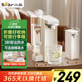 小熊（Bear）即热式饮水机 便携式烧水壶 小型迷你出差旅行电热水壶 直饮机台式桌面家用泡奶保温杯YSJ-E40T9