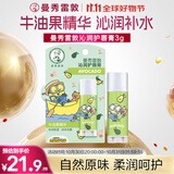 曼秀雷敦沁润护唇膏3g 保湿滋润去死皮淡化唇纹小黄人联名版 男女士