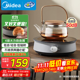 美的（Midea）电陶炉电磁炉围炉煮茶小型一人迷你800W炒菜火锅炉多功能电池炉电磁灶不挑锅具国家补贴HW08EY08