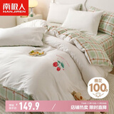 南极人A类抗菌100%纯棉四件套亲肤新疆棉床上用品床单被套200*230cm适用1.5/1.8米床