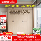 全友家居成品现代简约风大衣柜顶柜组合家用卧室家具柜子衣橱 【白橡木色】2m二门+三门衣柜+顶柜 多规格灵活组合+科学分区收纳