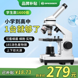 宝视德（bresser）显微镜生物标本玻片儿童学生教学微生物动植物昆虫圣诞节礼物