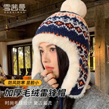 雪茜曼费尔岛帽子女冬季东北防寒护耳针织棉帽防风哈尔滨旅游保暖雷锋帽