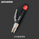 京选（JERXUN）电焊钳纯铜不烫手电焊把电焊钳工业级焊夹小型电焊钳子压焊接配件 600型电焊钳