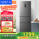 新飞（Frestec）281升变频一级能效三门小型冰箱 家用风冷无霜宽幅智能变温节能 国家补贴BCD-281WK3AT