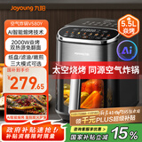 九阳（Joyoung）空气炸锅家用可视大视窗免翻面 长条锅可烤整鸡AI烹饪 多功能 5.5L大容量蒸烤一体机 KL55-V580Y