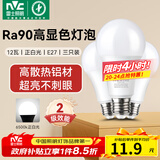 雷士（NVC）LED灯泡球泡e27大螺口大功率光源节能12瓦正白光3只装 二级能效