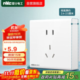 NVC雷士电工 明装插座 五孔插座 二三插N02白色 商品螺丝需自购