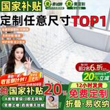 能见度榻榻米床垫定制定做 A类母婴儿童天然椰棕1.58x2炕折叠榈硬垫子塌 【免费精准定制】任意尺寸/形状【请咨询客服】标准款 【免费定制】任意尺寸/形状【请咨询客服】标准款