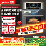 美的（Midea）知味感嵌入式微蒸烤一体机R6pro 【AI熟度识别】温湿智控蒸烤箱一体机60L 微蒸烤炸炖5合1 R6Pro